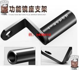 機車後照鏡延伸支架(後視鏡延伸桿/通用型延伸支架/多功能擴充架) 歷史價格詳細信息