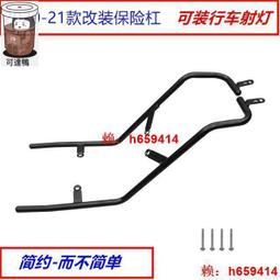 機車保險槓 車身護桿 引擎保險桿 Honda REBEL CM500 CM300 CMX500/300 17-20 狂飆汽配館 歷史價格詳細信息
