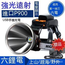 LED頭燈 強光 可充電 超亮 四核P90 聚光遠射 頭戴式 夜釣 釣魚 疝氣礦燈 登山燈 露營燈 防水 釣魚 工作燈 歷史價格詳細信息