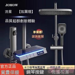 氛圍燈花灑98恆溫數顯鋼琴按鍵花灑冷熱數顯增壓淋浴花灑大花灑 歷史價格詳細信息