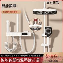 氛圍燈花灑98恆溫數顯鋼琴按鍵花灑冷熱數顯增壓淋浴花灑大花灑 歷史價格詳細信息