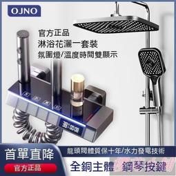 明裝數顯花灑淋浴花灑套裝酒店全銅鋼琴按鍵花灑恆溫淋浴噴頭套裝 歷史價格詳細信息
