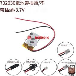 3.7V小聚合物301012 031012 30mAH 微動設備 LED燈 歷史價格詳細信息