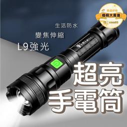 強光手電筒 超亮手電筒 P90強光手電筒 可充電 夜行家用 超亮大容量 遠射26650長款戶外照明燈 歷史價格詳細信息