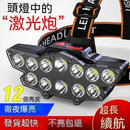 LED頭燈 強光 可充電 超亮 四核P90 聚光遠射 頭戴式 夜釣 釣魚 疝氣礦燈 登山燈 露營燈 防水 釣魚 工作燈 歷史價格詳細信息