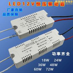 AC220轉72V開關電源工業監控安防直流開關電源LED顯示屏燈箱電源 歷史價格詳細信息