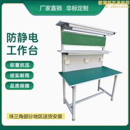車間防靜電工作檯帶掛板無塵生產裝配重型鉗工臺維修桌實驗操作臺 歷史價格詳細信息