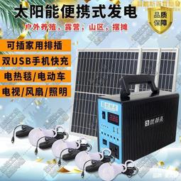 太陽能發電系統 家用300-2000W太陽能小系統220V戶外備用儲能電源 歷史價格詳細信息