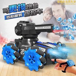 遙控手勢坦克玩具車帶手錶可發射水彈燈光噴霧四驅遙控越野車  露天市集  全臺最大的網路購物市集 價格比較,價格查詢,歷史價格詳細信息