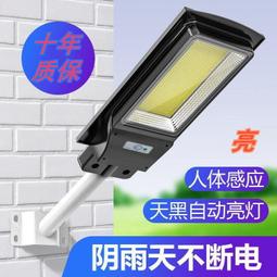 太陽能led路燈頭戶外家用壁燈超亮戶外防水壹體庭院燈光控感應燈 價格比較,價格查詢,歷史價格詳細信息