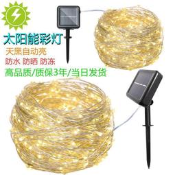 太陽燈led燈帶 50米帶套裝室外防雨庭院燈帶 節能環保燈條 歷史價格詳細信息