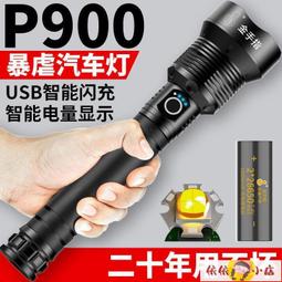 【24H出貨】手電筒 強光手電 戶外手電筒 P90手電筒四核強光特種兵可充電戶外超亮防身變焦LED燈遠射照明燈 價格比較,價格查詢,歷史價格詳細信息