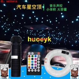 汽車星空頂改裝頂棚滿天星LED光纖燈app七彩聲控流星機12v光源器 車內星空燈 激光投影 星空燈 車頂LED滿天星 氣 歷史價格詳細信息