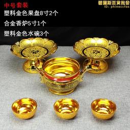 佛前供具水杯花瓶供盤香爐用品琉璃供佛供財神爺銅燈佛具大全家用 歷史價格詳細信息
