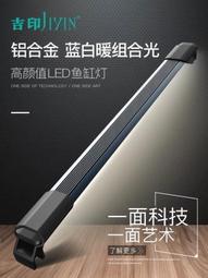 超亮防水魚缸燈5050高亮四維觀賞燈水族增豔燈龍魚觀賞燈魚紅水清 歷史價格詳細信息