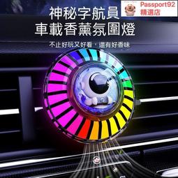 氛圍燈車載香薰汽車香水車用香氛持久留香車內除異味新款男士 歷史價格詳細信息