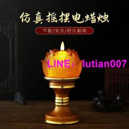 新品佛前蓮花燈座燈供燈長明酥燈佛供燈家用佛招財佛具佛教用品 歷史價格詳細信息