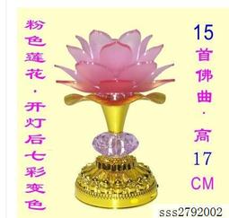 【DS】蓮花燈佛供燈三品led黃光蓮花燈水晶蓮花燈佛具佛教用品df 歷史價格詳細信息