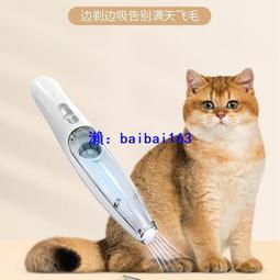 剃毛器　帶燈寵物局部剃毛器　剃腳毛器　貓咪剃毛修剪器　修狗狗腳底毛毛剪寵物爪爪剃毛剪 歷史價格詳細信息