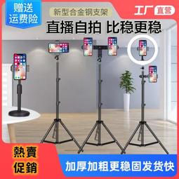 手機桌面支架懶人三腳架拍照拍攝神器三角架子專用可調節升降看電視多功能自拍追劇主播拍支撐架 歷史價格詳細信息