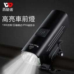 自行車燈 永久自行車usb充電前燈自行車山地車磨砂鋁合金雙頭車前燈裝備 歷史價格詳細信息