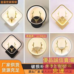 LED 北歐壁燈創意簡約現代客廳燈房間臥室走廊過道樓梯床頭墻燈飾 歷史價格詳細信息