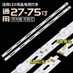 7燈通用液晶電視LED燈條32-58寸通用液晶背光燈條3V燈珠可改裝 146-00030 歷史價格詳細信息