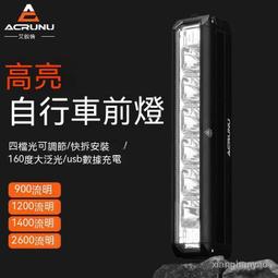 德規鋁合金山地自行車燈車前燈USB充電騎行強光手電筒單車夜騎燈 歷史價格詳細信息