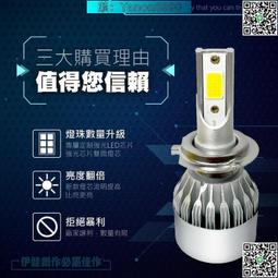 汽車LED大燈H7/H1/H4/H11/9005/9012改裝前車燈遠光近光燈~力馳車品~ 歷史價格詳細信息