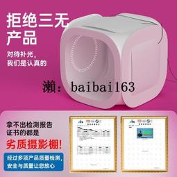 小型攝影棚拍照補光燈攝影燈箱迷你小箱拍攝微型簡易靜物台專業淘寶產品柔光自拍館布景折疊室內影棚設備--思晴 歷史價格詳細信息