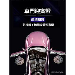 汽車投影燈 車用迎賓燈 無損安裝 氣氛燈 汽車改裝 車門燈   B-L3DCD(迎賓燈 投影車門燈 照地鐳射燈) 歷史價格詳細信息