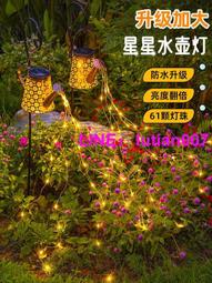 時代百貨????太陽能戶外草坪燈庭院裝飾地插燈別墅佈置花園防水玻璃光影景觀燈 歷史價格詳細信息