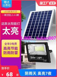 時代百貨????新款太陽能戶外燈人體感應燈庭院燈家用照明投光燈壹拖二光伏路燈 歷史價格詳細信息