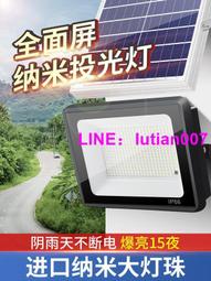 時代百貨????太陽能庭院戶外燈家用照明超亮大功率1000W1500瓦壹拖二光伏路燈 價格比較,價格查詢,歷史價格詳細信息