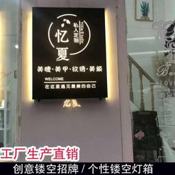 客製化 燈箱廣告牌創意發光招牌門頭鐵藝燈箱不鏽鋼門牌店鋪鏤空燈箱定制 價格比較,價格查詢,歷史價格詳細信息