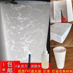 燈罩材料亞麻粗細麻DIY手工PVC羊皮紙燈箱片貼紙寬1.48米燈具配件 歷史價格詳細信息