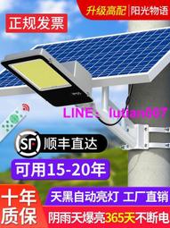 新農村照明燈太陽能感應路燈一體化庭院燈充電遙控LED庭院路燈 歷史價格詳細信息