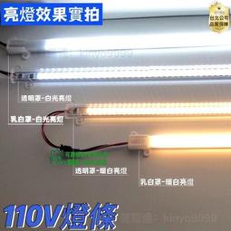 燈帶110V燈帶5730 5630排180珠燈條4000防雨戶外露營燈 歷史價格詳細信息