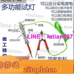 特惠價9摺汽車電筆測電筆試燈試電筆L電路檢測筆檢測儀多功能試燈驗電筆淘淘精選 價格比較,價格查詢,歷史價格詳細信息