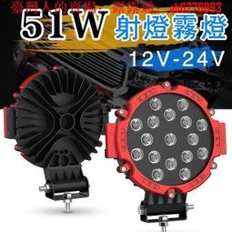 【LED超亮照明燈】照明燈 探照燈 工作燈 投射燈 露營燈 AB553 歷史價格詳細信息