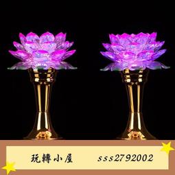 【DS】蓮花燈佛供燈三品led黃光蓮花燈水晶蓮花燈佛具佛教用品df 歷史價格詳細信息