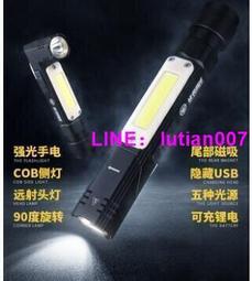 便攜多功能COB投光燈 頭燈 應急燈迷你鑰匙扣手電筒強光磁吸工 歷史價格詳細信息