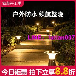 太陽能戶外庭院燈防水草坪燈地插裝飾燈別墅花園景觀燈天黑自動亮~特價#促銷 #現貨 歷史價格詳細信息