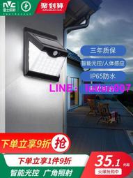 時代百貨????太陽能燈戶外庭院燈家用超亮大功率光伏農村大門口照明壹拖二路燈 歷史價格詳細信息