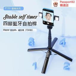 【藍芽遙控器】 手機自拍桿 遠端遙控控制器無線自拍腳架自拍棒自拍神器無線快門拍照錄影合照團體照~安卓蘋果都可適用s 歷史價格詳細信息