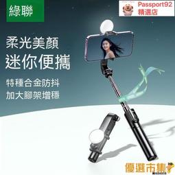 美少女自拍桿+變身器 (套裝組合下標處) 歷史價格詳細信息