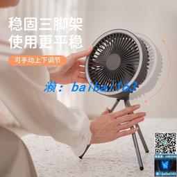 三腳架戶外風扇 便攜式野營帳篷小吊扇燈無線usb充電露營風扇10000mAh帶燈 歷史價格詳細信息