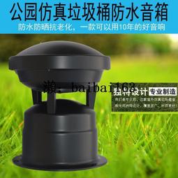 草坪音響防水防曬防老化戶外公園小區草地音箱防真燈塔定壓廣播 價格比較,價格查詢,歷史價格詳細信息