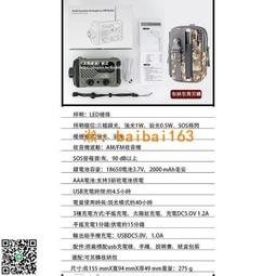 太陽能手搖發電收音機多功能照明燈 多功能充電 應急防災 歷史價格詳細信息