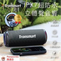 【Tronsmart】 T7 Lite 超便攜藍牙喇叭 強勁低音 彩虹燈光秀 歷史價格詳細信息